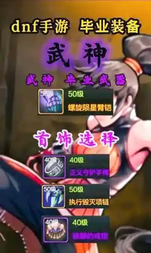 神武2怎么打造武器插图1