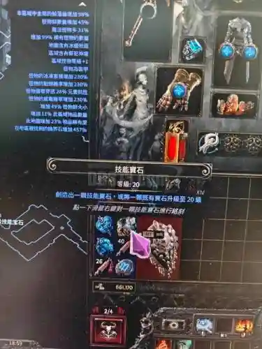 fgo弓阶技能石插图1