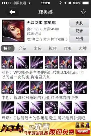 原版剑姬技能叫什么