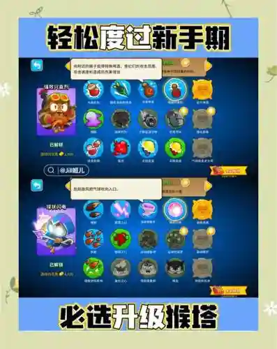 塔防模拟器1.5阵容搭配插图