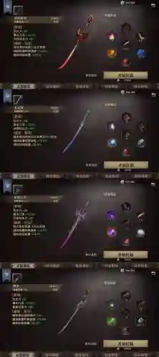 猎魂觉醒战刀怎么升武器插图