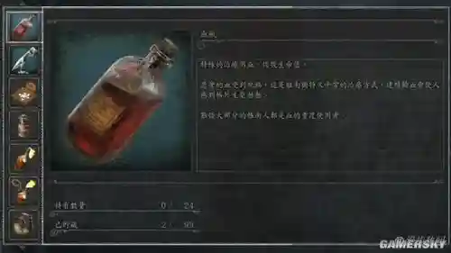 血源水桶武器插图