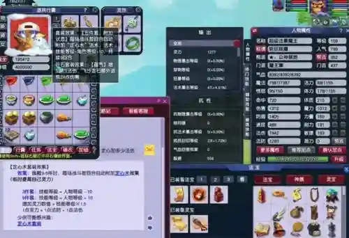 梦幻西游大观园89在哪组队插图