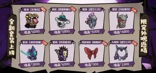 失落的城堡装备图鉴