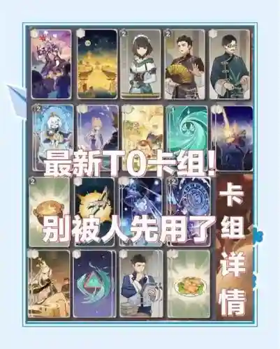 群召唤阵容_1插图1