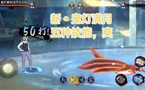 忍刀技能插图1