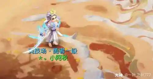 梦幻西游手游沙漠君染色插图