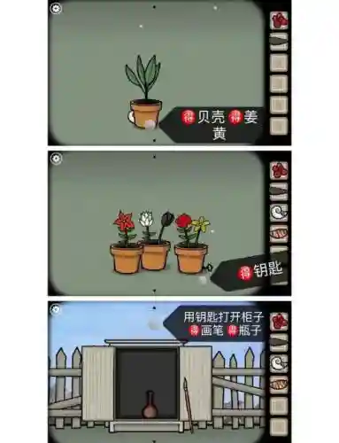 逃生挑战3D后续攻略_1插图1