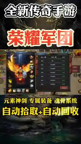 荣耀传奇阵容搭配插图
