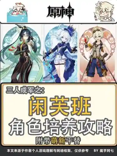 留云阵容搭配插图1
