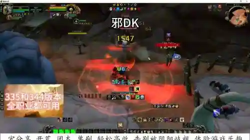 wow任务邪能之路没技能插图