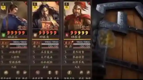 张角魏延阵容_1插图