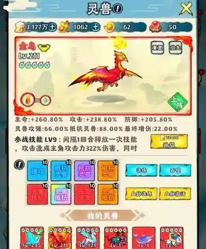 神器传说职业技能插图