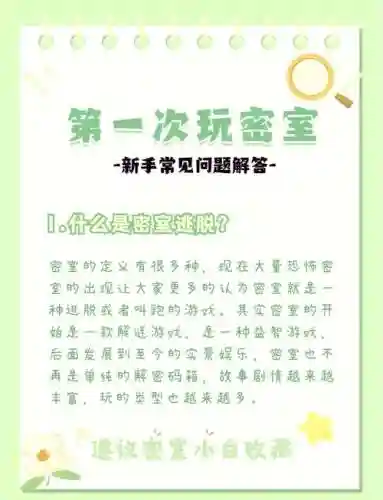 手机逃出房间游戏攻略