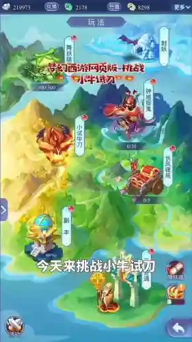 网易云梦幻西游手游电脑版下载插图
