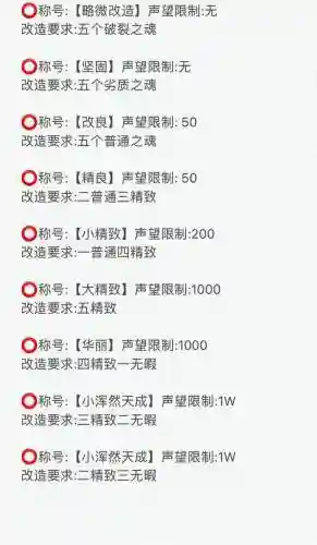 qw三国装备改造_1