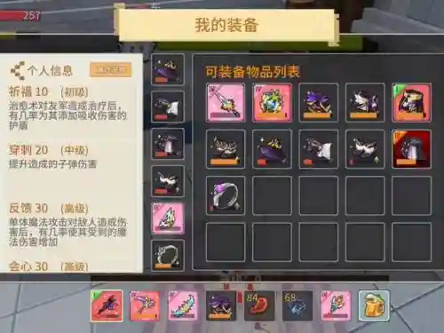 西游灭妖传小龙女装备怎么得视频插图1