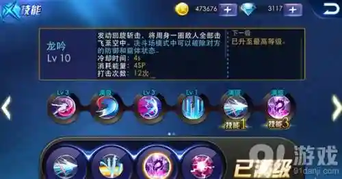 天天炫斗布鲁109级技能_2插图