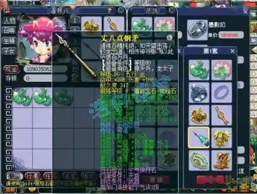 梦幻西游力109天宫乾元丹