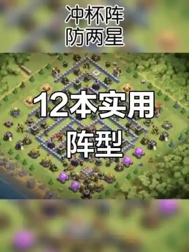 部落冲突2021阵容搭配插图