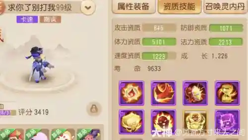 梦幻西游手游指引奖励幽冥鬼宝宝插图