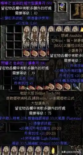 暗黑破坏神2德鲁伊专属装备大全插图1