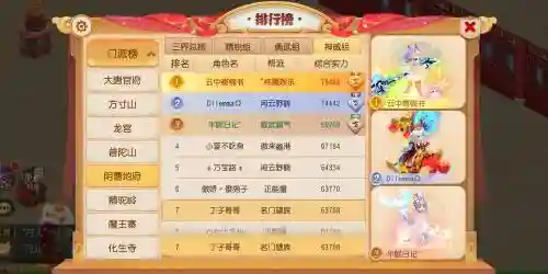 梦幻西游微端很卡