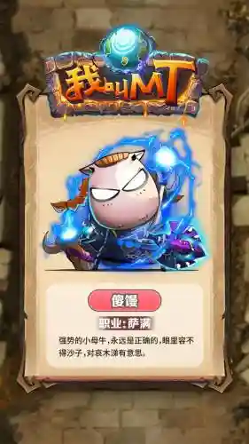 我叫mt4傻馒技能插图