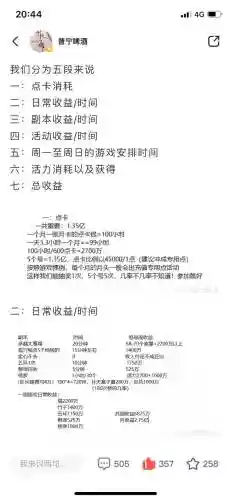 五开怎么刷赚钱攻略插图