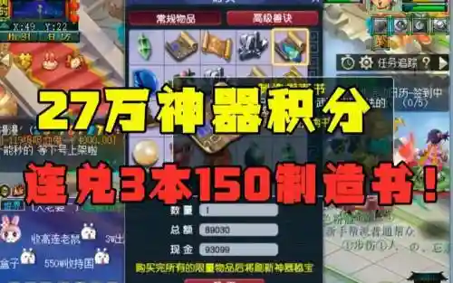 梦幻西游刷神器几分_1插图1