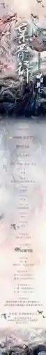 顶级阵容小说插图1