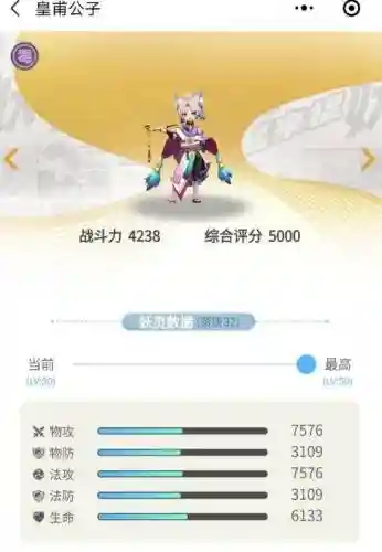 皇甫公子淬毒技能伤害插图