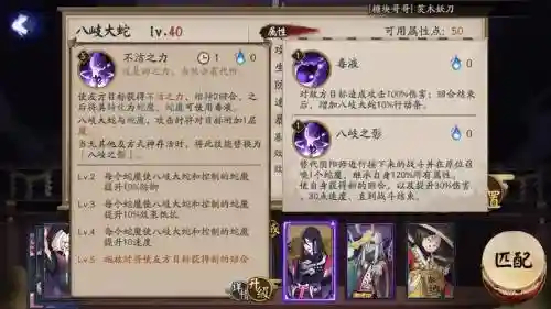 八岐大蛇二技能轮入道