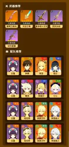 云锦技能阵容搭配插图1