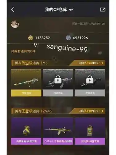 cf穿越火线新英雄武器分期付款插图1