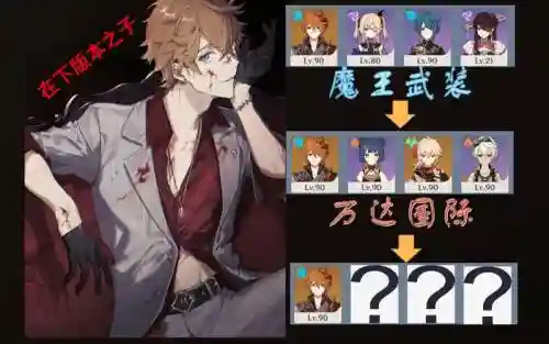 公子阵容搭配2.5