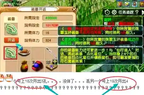 梦幻西游武器开孔花费插图1
