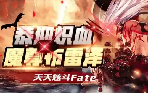 布雷泽炽血魔尊技能插图1