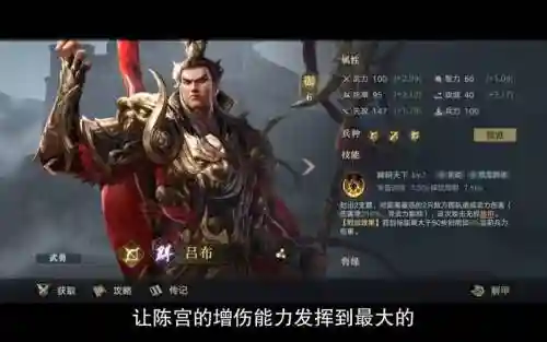 荣耀新三国陈宫阵容搭配插图