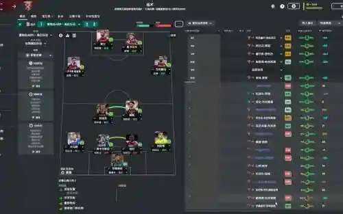 fm阵容搭配插图