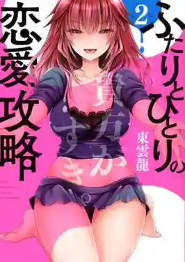 单亲妈与双子妹的恋爱攻略漫画插图