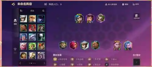 阵容秩序混乱插图