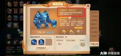 梦幻西游手游69级不周山插图