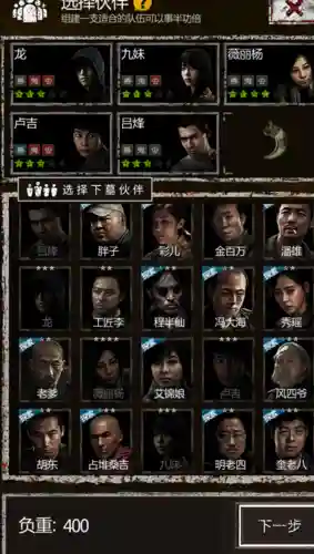 长生劫阵容搭配插图1