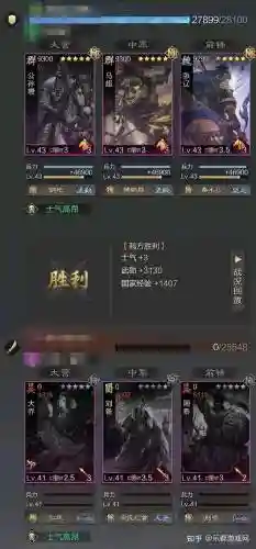 率土之滨阵容配合_1插图1