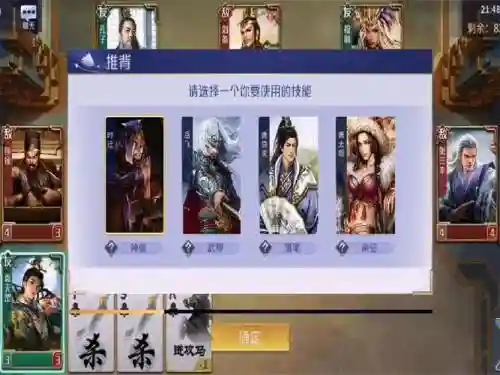 英雄杀三星阵容搭配攻略插图1