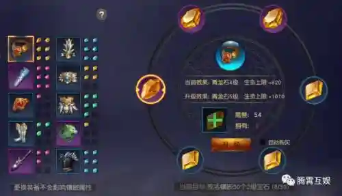 远征手游战士装备技巧插图