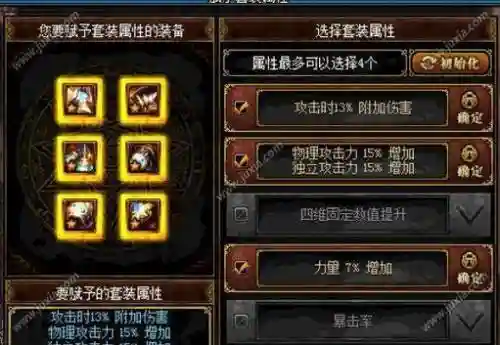 女枪炮艾肯装备选择