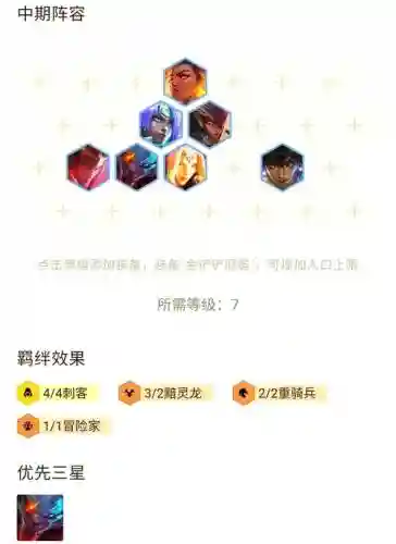 刺客鲁班搭配阵容