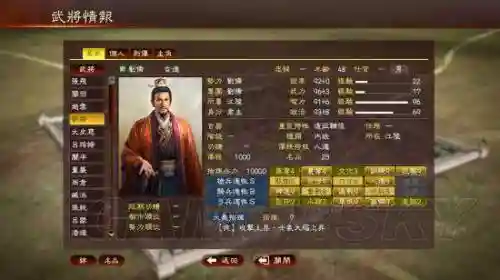 三国志13刘备攻略剧情插图